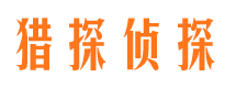 河口区市私家侦探